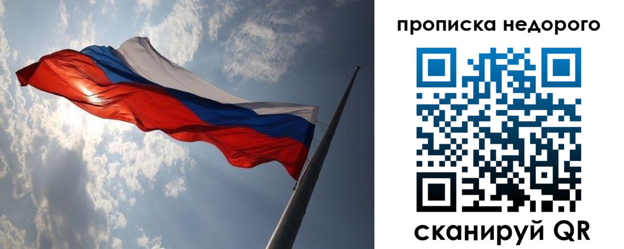 прописка от собственника в Благовещенске