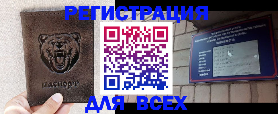временная регистрация надежно в Благовещенске
