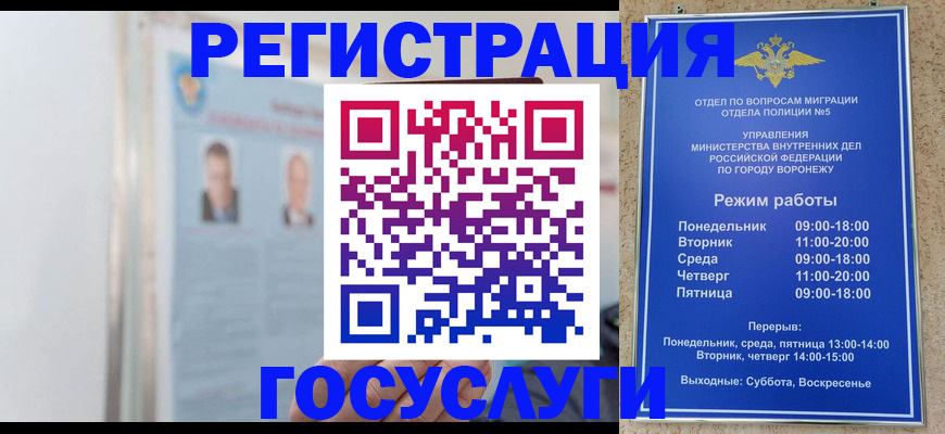 временная регистрация надежно в Благовещенске