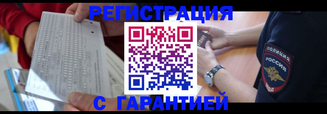 найти адрес прописки в Благовещенске